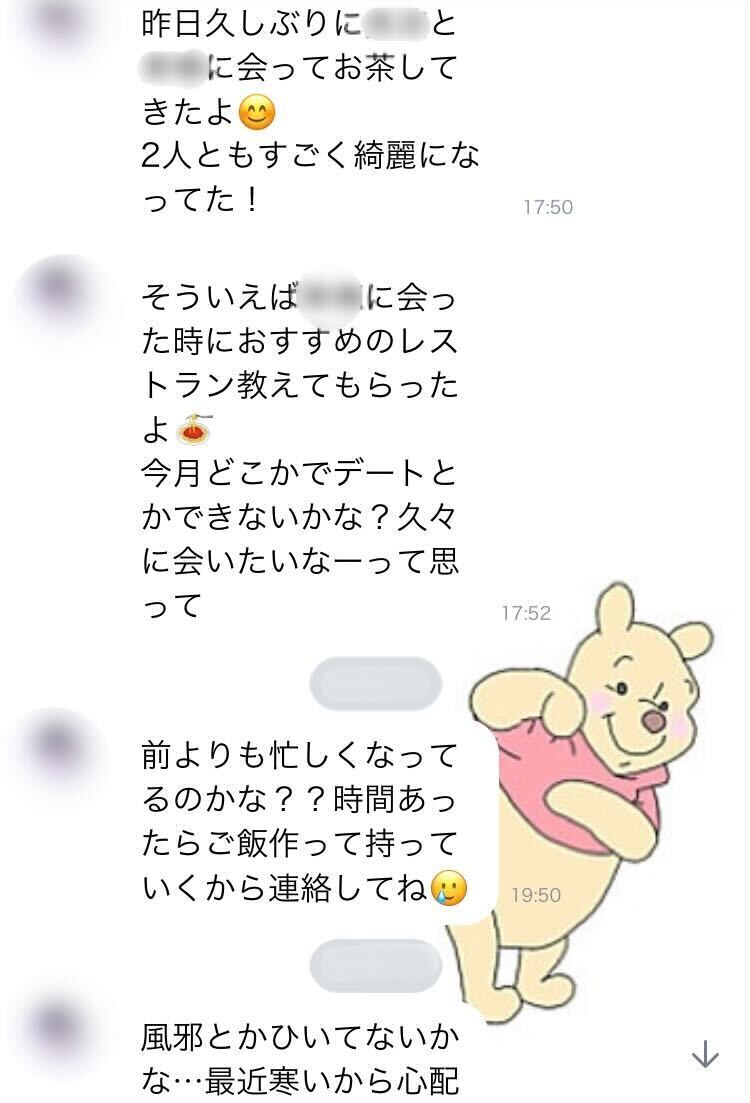 LINE