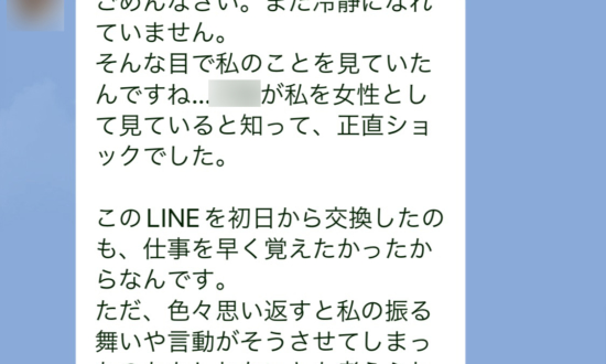 「そんな目で見てたんですね」に猛省…部下に恋した20代上司の“勘違い”