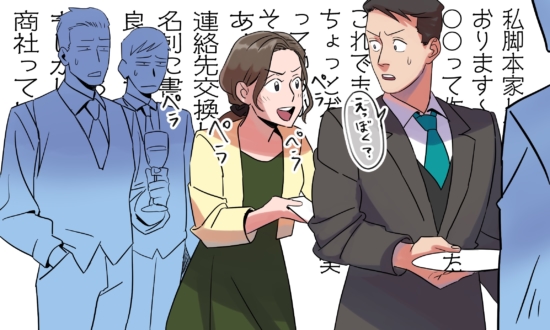 結婚パーティでの友人の“ドン引きなふるまい”…後日届いたメールにも呆れた