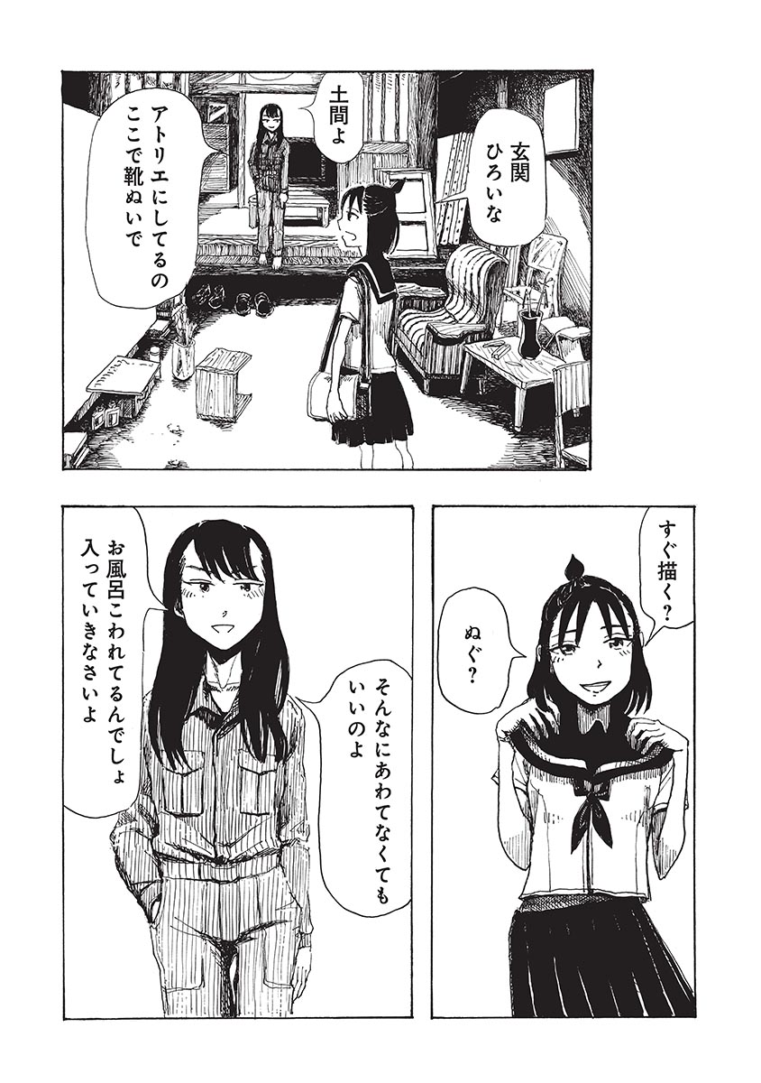 裸のマオ