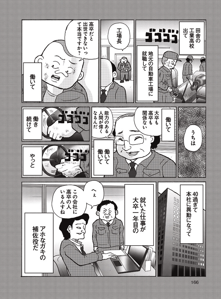 全員くたばれ！大学生