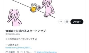 経営者もこぞって着ける！宝くじ当せんの祈願殺到の金運神社で祈祷したブレスレットで金運を