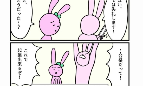 ベンチャーは人とお金で揉める…。漫画で描く「100日で心折れる」界隈の悲哀