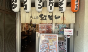 経営者もこぞって着ける！宝くじ当せんの祈願殺到の金運神社で祈祷したブレスレットで金運を