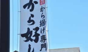 経営者もこぞって着ける！宝くじ当せんの祈願殺到の金運神社で祈祷したブレスレットで金運を