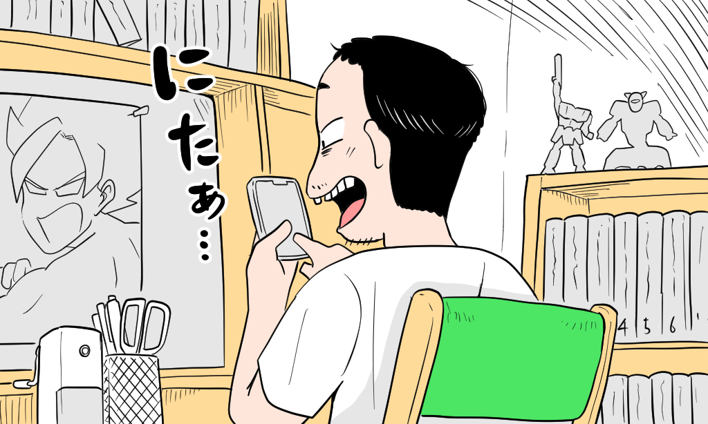 子供部屋おじさん