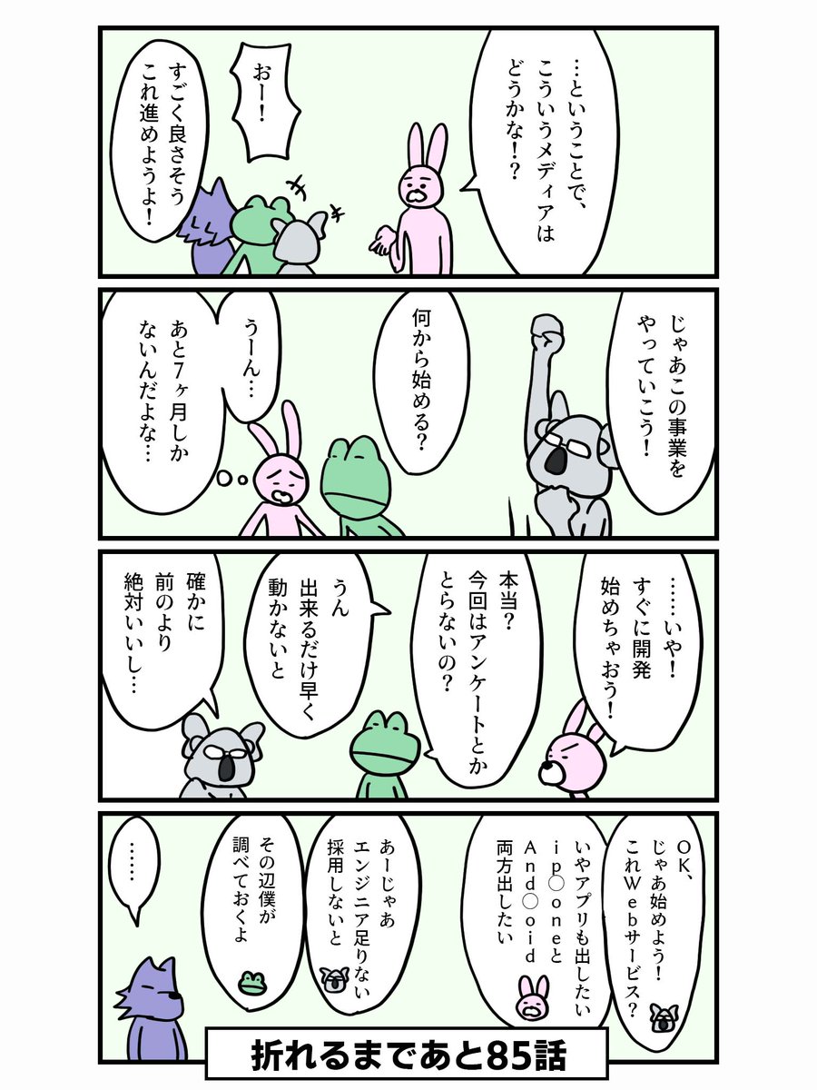 100話