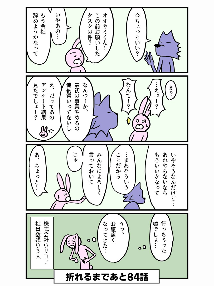 100話