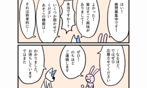 経営者もこぞって着ける！宝くじ当せんの祈願殺到の金運神社で祈祷したブレスレットで金運を