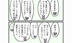 経営者もこぞって着ける！宝くじ当せんの祈願殺到の金運神社で祈祷したブレスレットで金運を