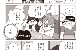 経営者もこぞって着ける！宝くじ当せんの祈願殺到の金運神社で祈祷したブレスレットで金運を