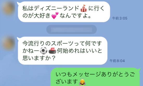 突然届いた“見知らぬ人からのLINE”。おびえる営業マンに訪れた予期せぬ展開