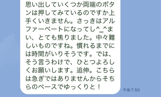 「え？スマホから教えるんですか？」上司のLINEデビューを手伝う部下の苦悩