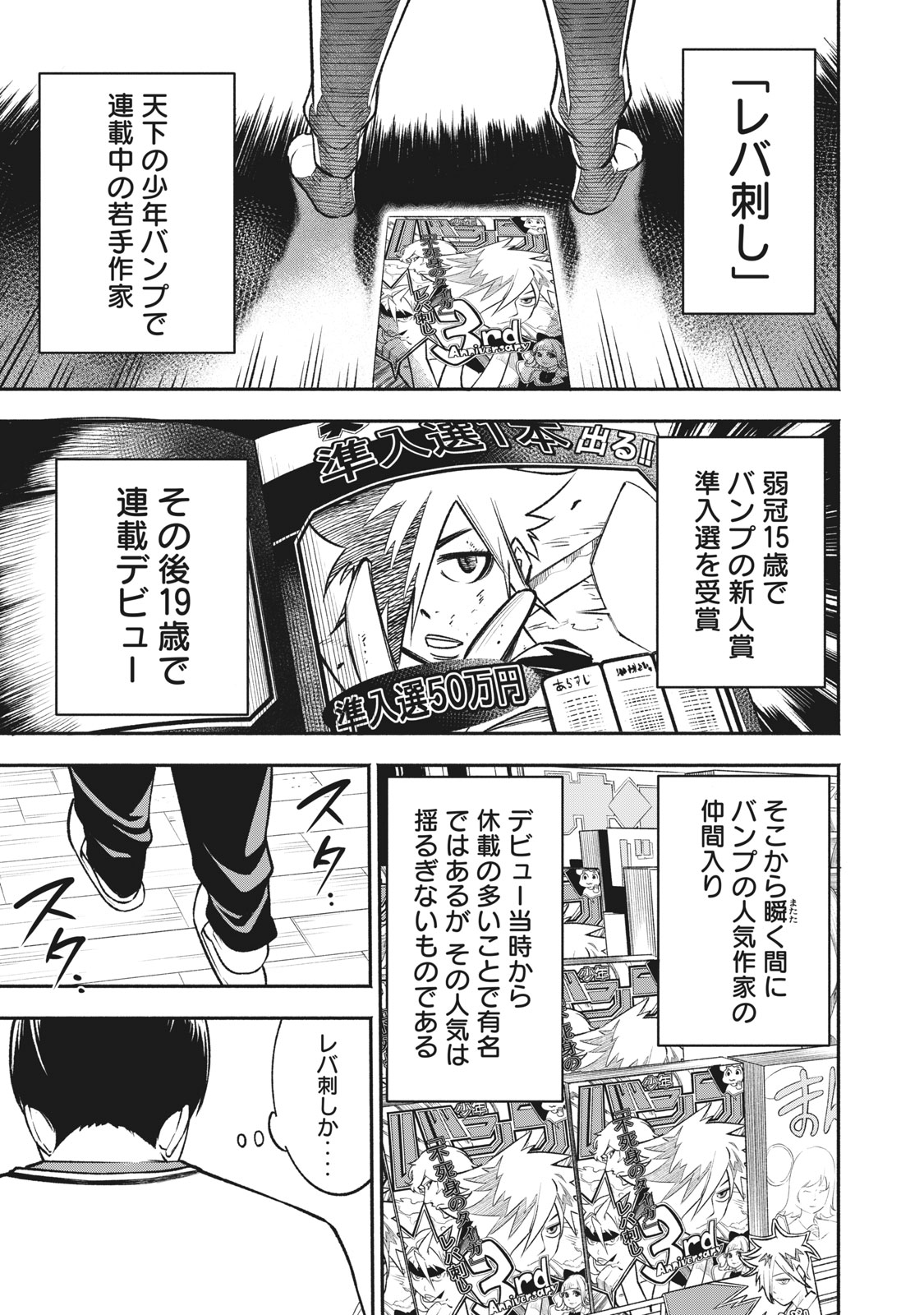 カスミ荘の漫画家志望達