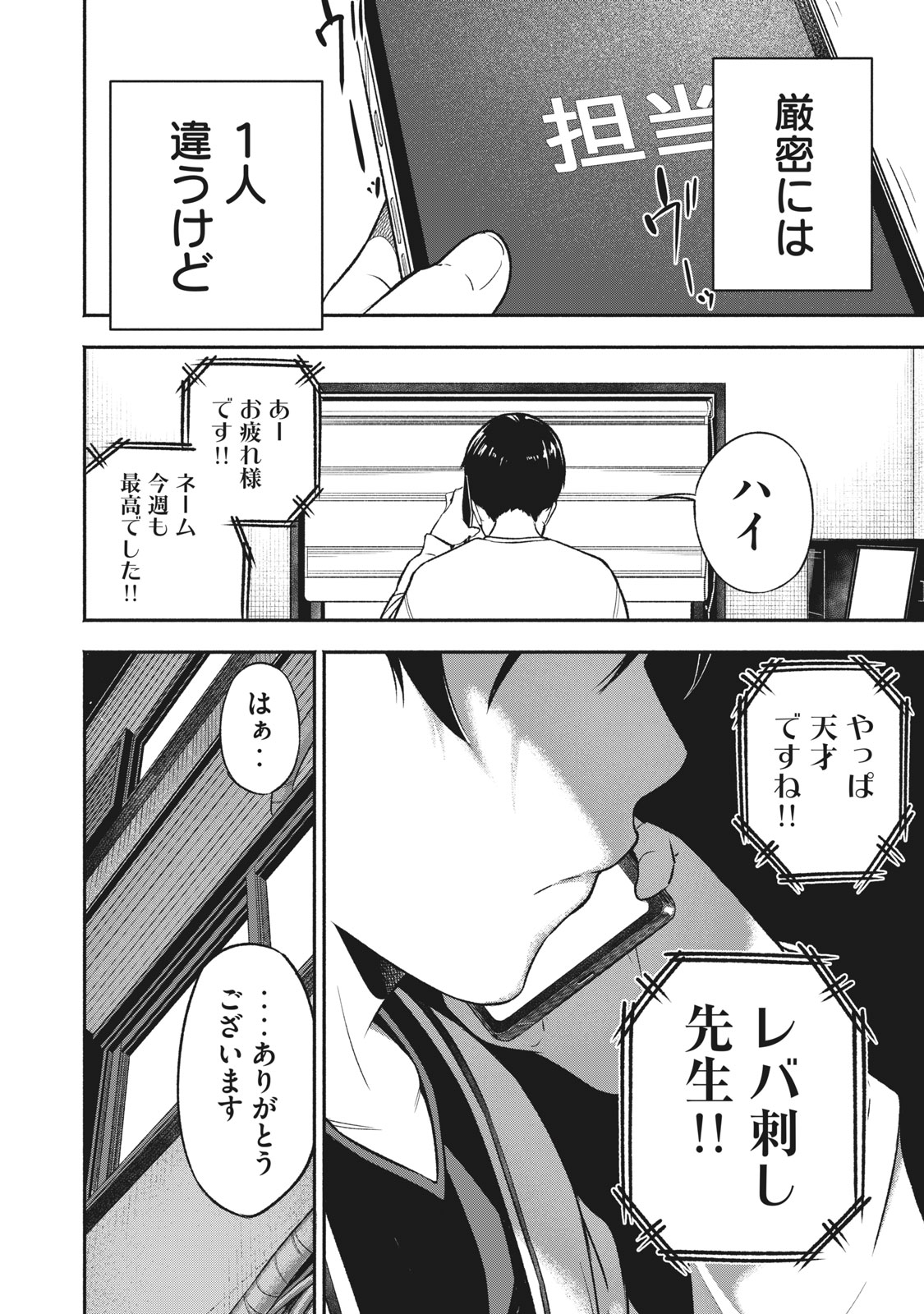 カスミ荘の漫画家志望達