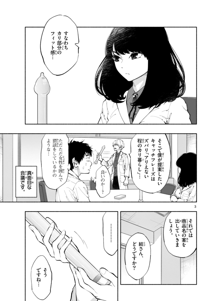 あそこではたらくムスブさん