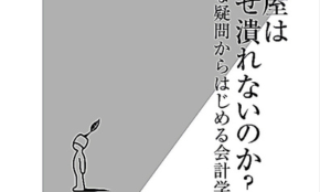 経営者もこぞって着ける！宝くじ当せんの祈願殺到の金運神社で祈祷したブレスレットで金運を