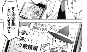 経営者もこぞって着ける！宝くじ当せんの祈願殺到の金運神社で祈祷したブレスレットで金運を