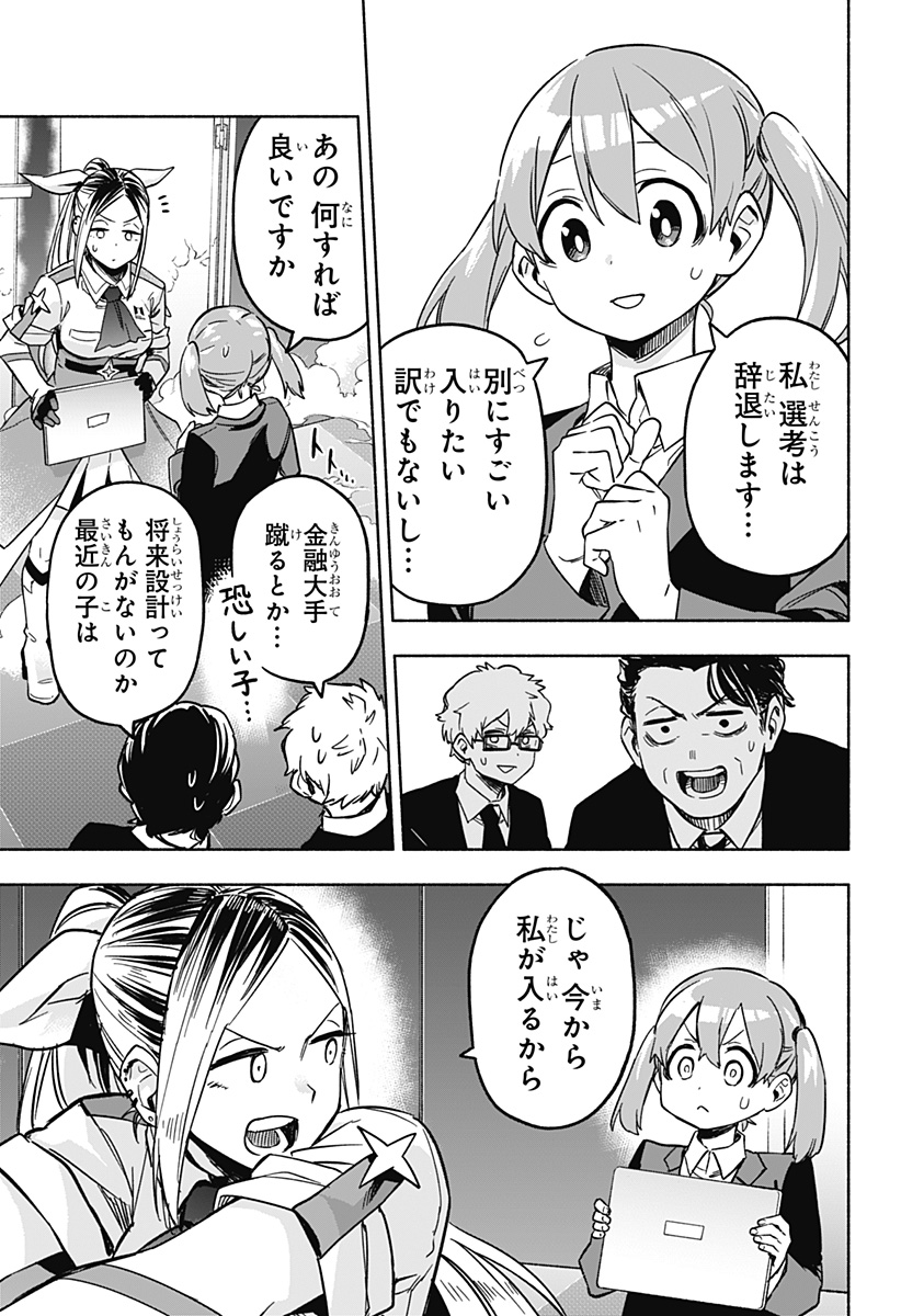 株式会社マジルミエ