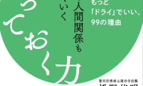 経営者もこぞって着ける！宝くじ当せんの祈願殺到の金運神社で祈祷したブレスレットで金運を