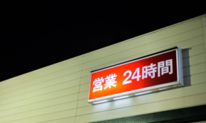 経営者もこぞって着ける！宝くじ当せんの祈願殺到の金運神社で祈祷したブレスレットで金運を