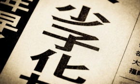 経営者もこぞって着ける！宝くじ当せんの祈願殺到の金運神社で祈祷したブレスレットで金運を