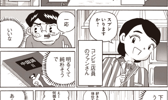 ＜漫画＞純朴な女子に惚れる／全員くたばれ！大学生 名作集39