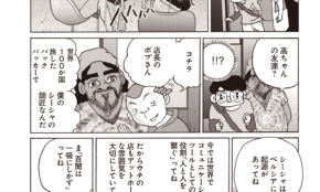 経営者もこぞって着ける！宝くじ当せんの祈願殺到の金運神社で祈祷したブレスレットで金運を