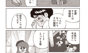 経営者もこぞって着ける！宝くじ当せんの祈願殺到の金運神社で祈祷したブレスレットで金運を