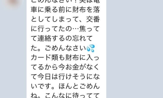 婚活アプリで20万円ダマされた…女性との“楽しいLINE”が悲劇の始まりに