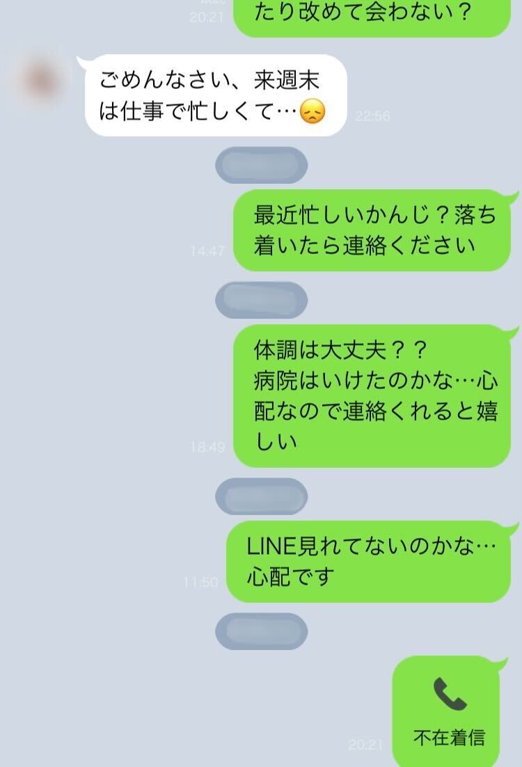 LINE