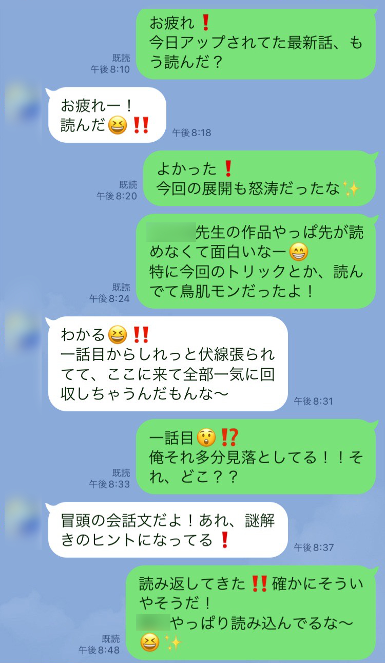 LINE