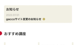 経営者もこぞって着ける！宝くじ当せんの祈願殺到の金運神社で祈祷したブレスレットで金運を