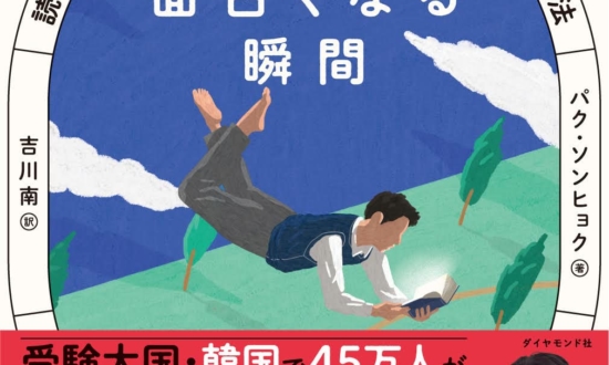 八百屋が「おすすめしない野菜」を伝える訳は？「売れているビジネス書」ベスト10