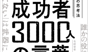 経営者もこぞって着ける！宝くじ当せんの祈願殺到の金運神社で祈祷したブレスレットで金運を