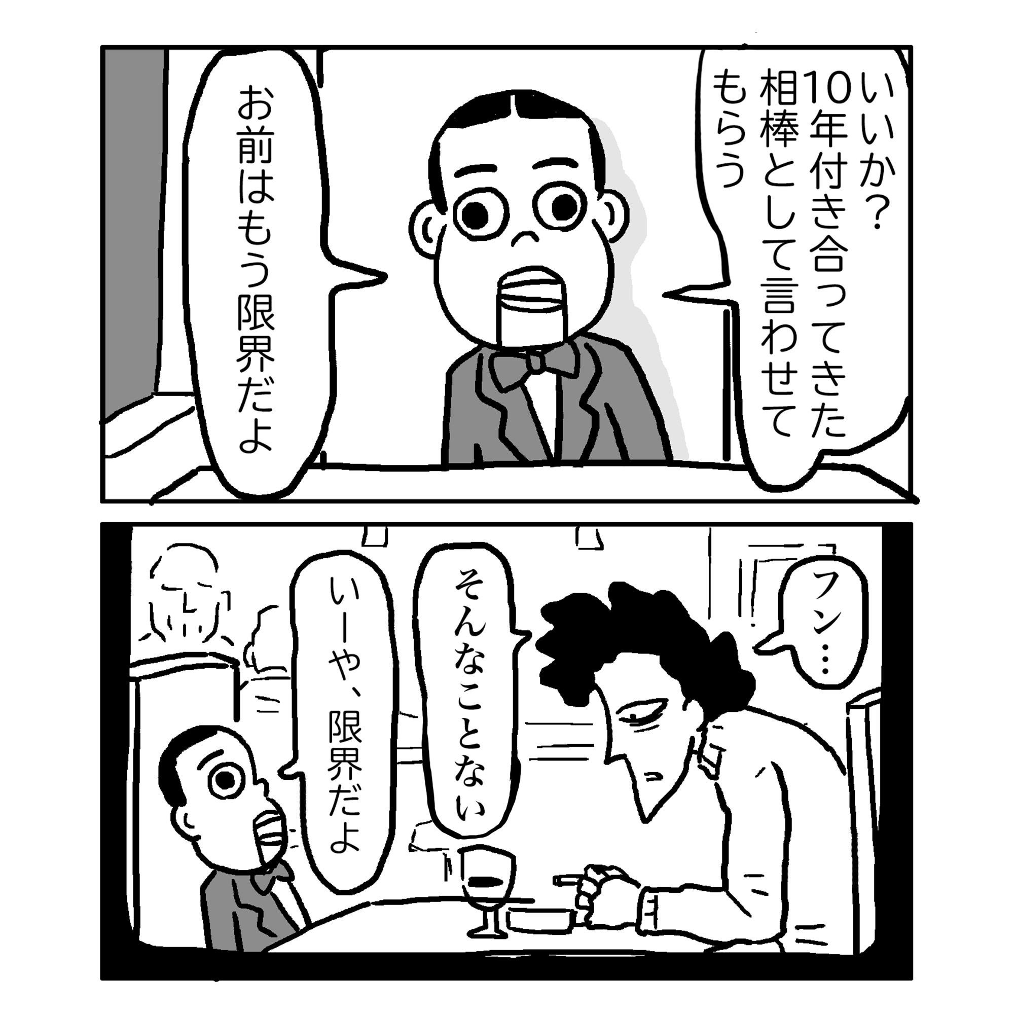 ミヤギトオル