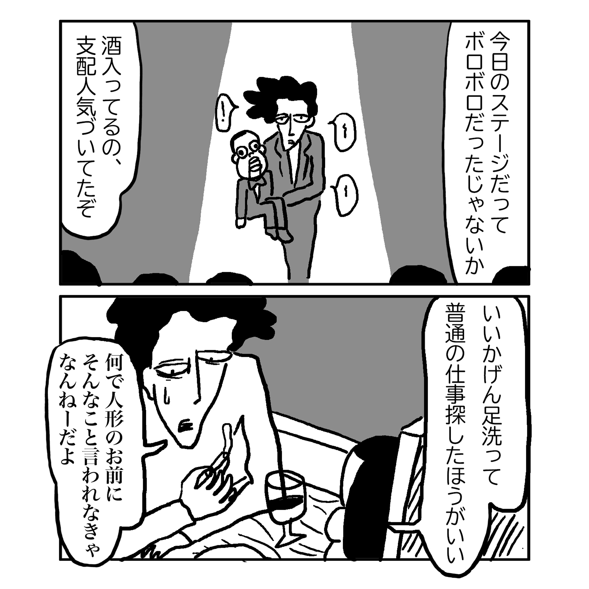 ミヤギトオル