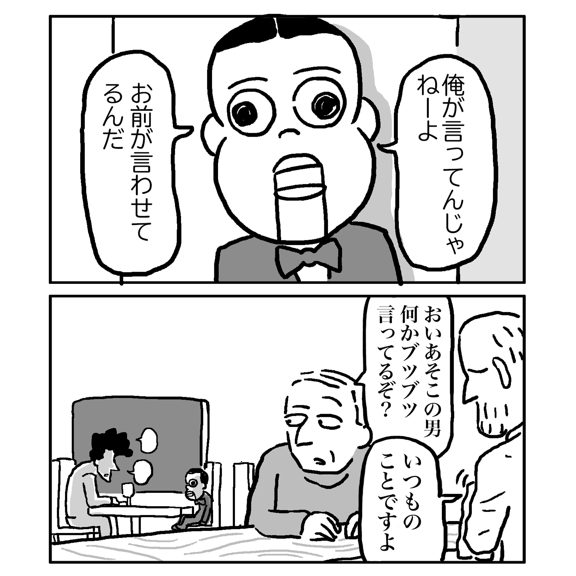 ミヤギトオル