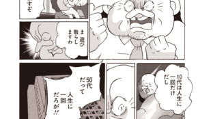 経営者もこぞって着ける！宝くじ当せんの祈願殺到の金運神社で祈祷したブレスレットで金運を