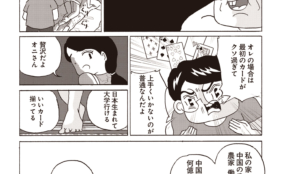 経営者もこぞって着ける！宝くじ当せんの祈願殺到の金運神社で祈祷したブレスレットで金運を