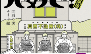 経営者もこぞって着ける！宝くじ当せんの祈願殺到の金運神社で祈祷したブレスレットで金運を