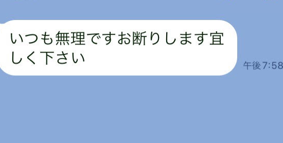 “憧れの女性上司”から「無理です」のLINE。失意のどん底から大逆転できた訳とは