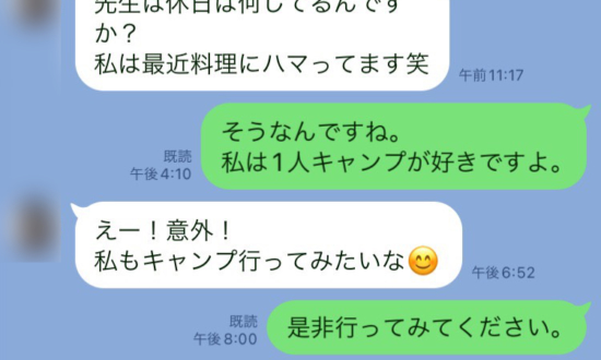 「職務中の判断に後悔！」女性からの“執拗なLINE”に病んだ男性の行く末