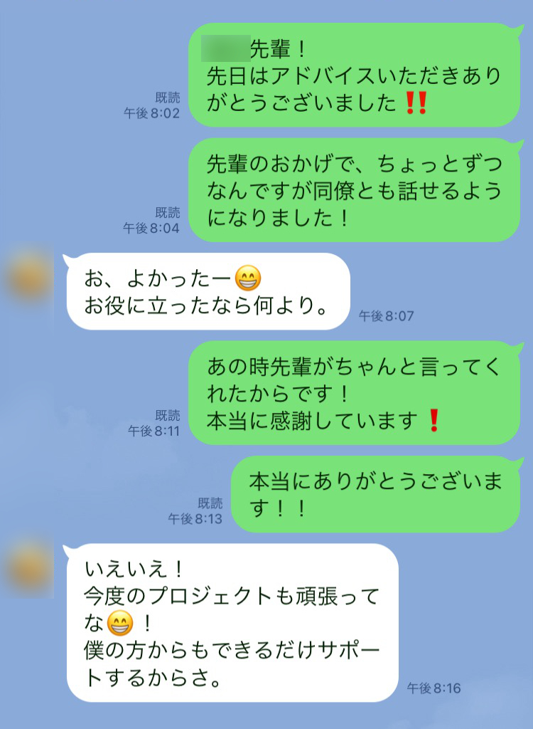 LINE