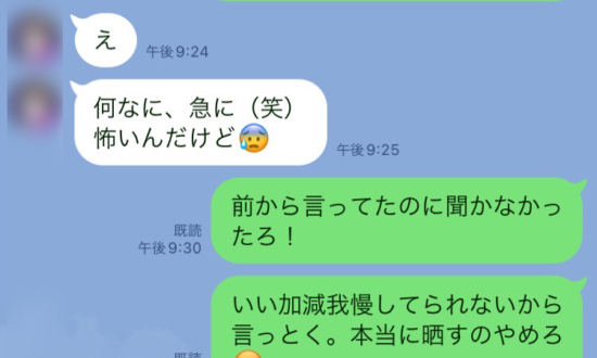 「ねぇ、これどう思う？」他人とのLINEをスクショで送りつけてくる彼女の末路