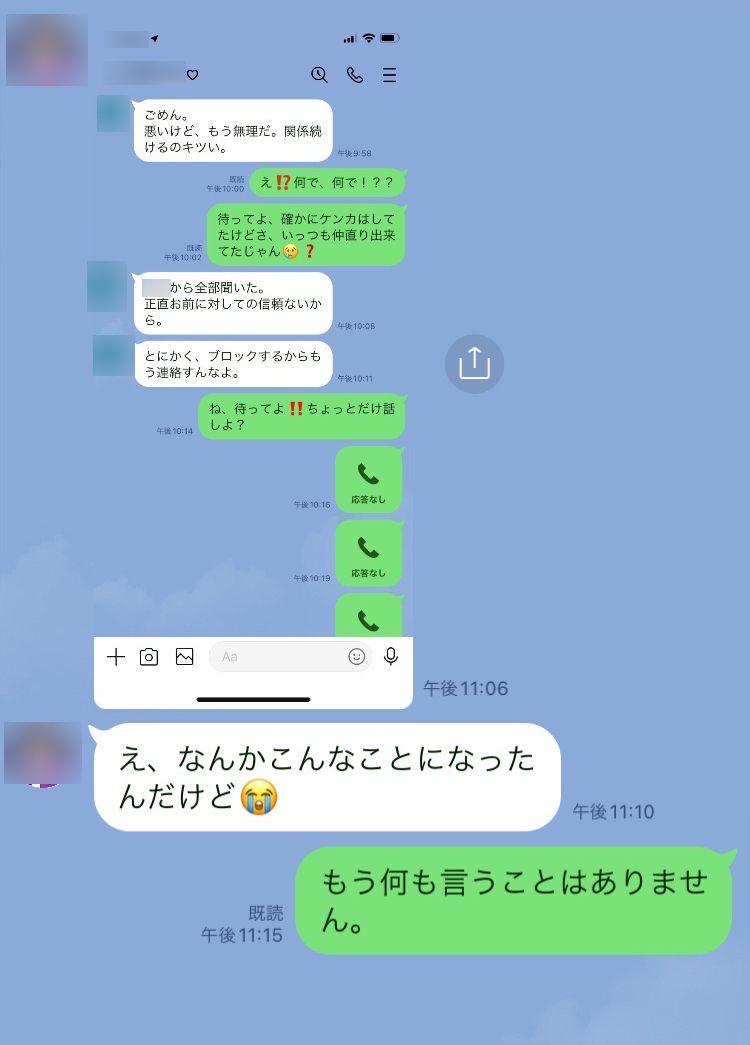 LINE