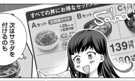 吉野家は「お腹を満たす」だけじゃない！長年食べ続けた漫画原作者が語る、その理由