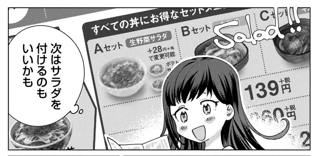 吉野家は お腹を満たす だけじゃない 長年食べ続けた漫画原作者が語る その理由 Bizspa フレッシュ