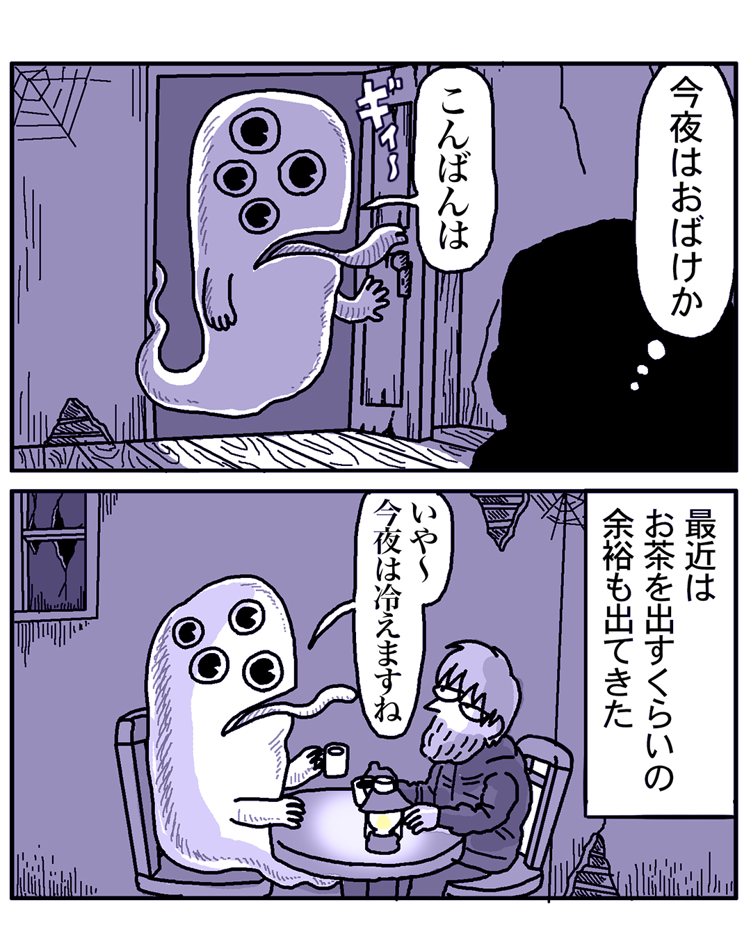 ミヤギトオル