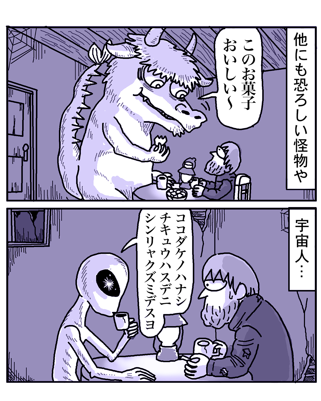 ミヤギトオル